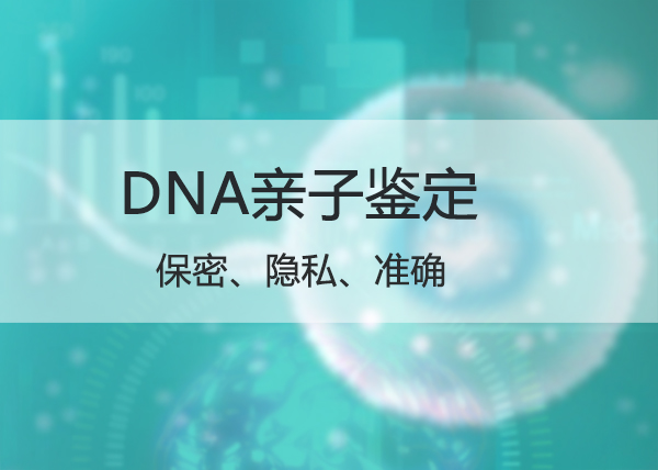 河北省亲子鉴定样本有些什么,