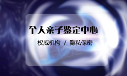河北上户口亲子鉴定流程是什么 河北上户口亲子鉴定流程是什么