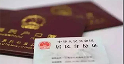 河北上户口亲子鉴定办理流程,河北迁户亲子鉴定办理指南 河北上户口亲子鉴定办理流程,河北迁户亲子鉴定办理指南