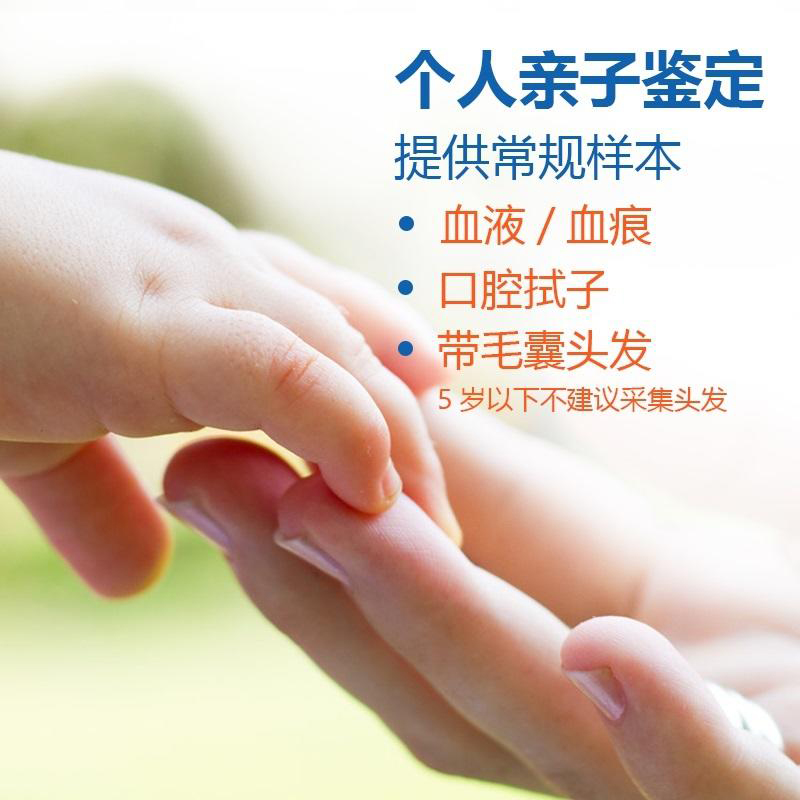 河北匿名亲子鉴定如何办理,河北正规个人亲子鉴定中心哪里有