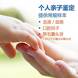 河北个人亲子鉴定机构在哪有，河北专业的隐私亲子鉴定机构地址查询