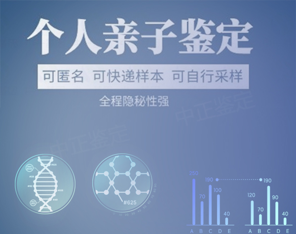 河北专业隐私亲子鉴定中心在什么地方,河北个人亲子鉴定机构去哪里