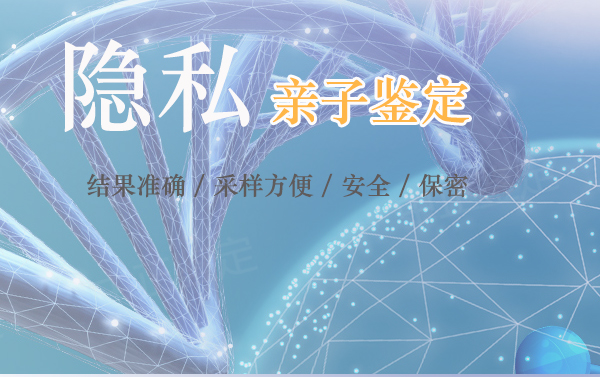河北亲子鉴定中心费用, 河北亲子鉴定中心费用,