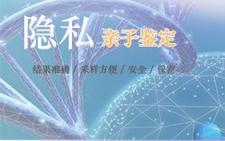 河北亲子鉴定中心费用[价格公道]