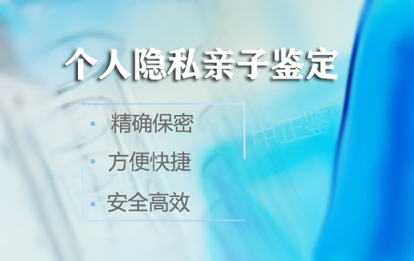 河北省匿名亲子鉴定准确性高吗,河北省隐私亲子鉴定多少钱 河北省匿名亲子鉴定准确性高吗,河北省隐私亲子鉴定多少钱