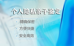 河北省匿名亲子鉴定准确性高吗，河北省隐私亲子鉴定多少钱