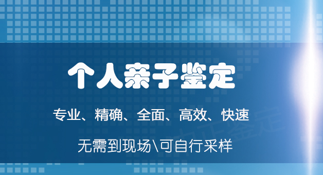河北个人亲子鉴定机构在哪有,河北专业的隐私亲子鉴定机构地址查询