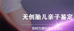 河北省父亲和胎儿需要如何做DNA鉴定,河北省无创孕期亲子鉴定大概多少费用 河北省父亲和胎儿需要如何做DNA鉴定,河北省无创孕期亲子鉴定大概多少费用