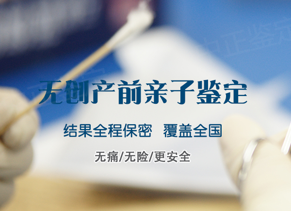 河北怀孕39天能做产前亲子鉴定吗