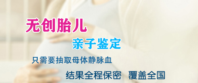 河北怀孕39天能做产前亲子鉴定吗,