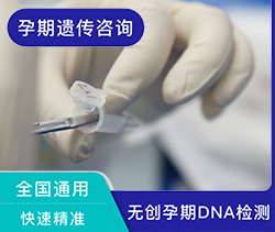 河北孕期亲子鉴定要如何办理,河北孕期亲子鉴定机构预约 河北孕期亲子鉴定要如何办理,河北孕期亲子鉴定机构预约