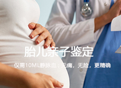 河北孕期亲子鉴定机构在什么地方,河北孕期亲子鉴定咨询预约 河北孕期亲子鉴定机构在什么地方,河北孕期亲子鉴定咨询预约
