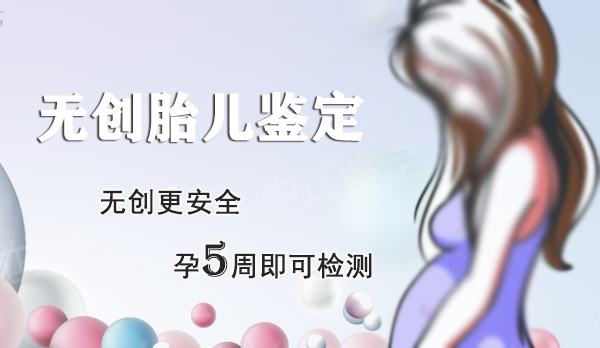 河北怀孕39天能做产前亲子鉴定吗,