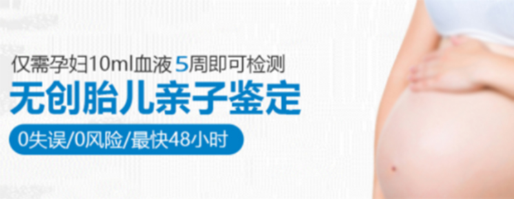 河北省父亲和胎儿需要如何做DNA鉴定,河北省无创孕期亲子鉴定大概多少费用 河北省父亲和胎儿需要如何做DNA鉴定,河北省无创孕期亲子鉴定大概多少费用