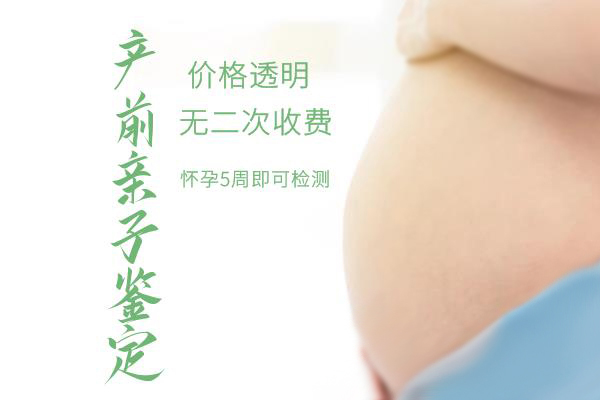 河北省怀孕亲子鉴定办理流程, 河北省怀孕亲子鉴定办理流程,